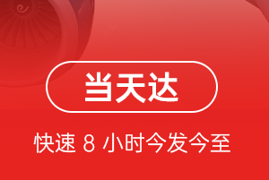 布尔津喀纳斯机场空运航空货运公司【机场