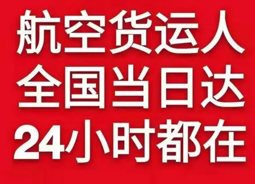 布尔津喀纳斯机场空运货物、航空货运:物流行业各岗位招聘