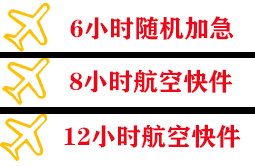 布尔津喀纳斯机场空运快递公司,专业空运当天件